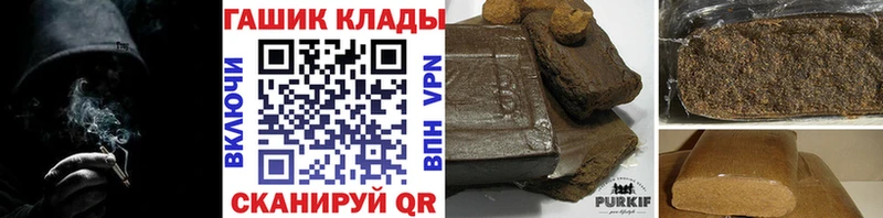 ГАШ hashish  Купить где  Каргат 