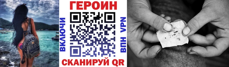 Героин белый  Купить где  Каргат 