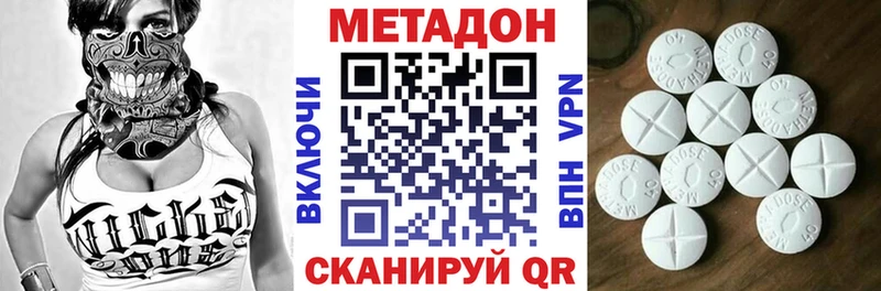 Метадон кристалл  Купить  Каргат 